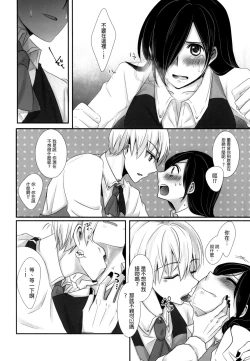 Page 13 of Honjitsu wa Heiten Itashimashita