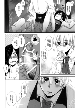 Page 19 of Honjitsu wa Heiten Itashimashita