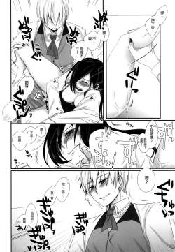 Page 23 of Honjitsu wa Heiten Itashimashita