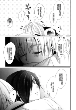 Page 28 of Honjitsu wa Heiten Itashimashita