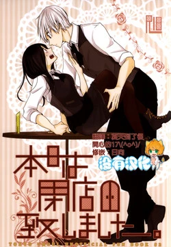 Download Honjitsu wa Heiten Itashimashita