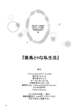 Page 29 of Kashima to H na Shiseikatsu | My Sexy Private Life with Kashima