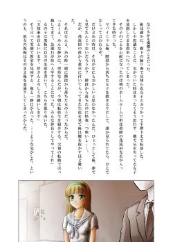 Page 14 of Otokonoko Janai