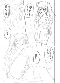 Page 19 of Otokonoko Janai