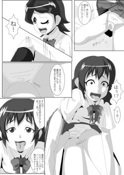 Page 11 of Les Battle Manager Aki Zenpen