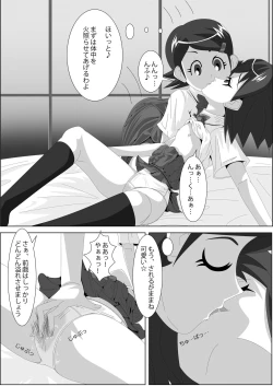 Page 18 of Les Battle Manager Aki Zenpen