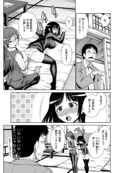 Page 119 of Do-M Kazoku Keikaku
