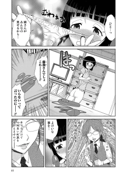 Page 168 of Do-M Kazoku Keikaku