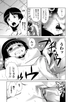 Page 183 of Do-M Kazoku Keikaku