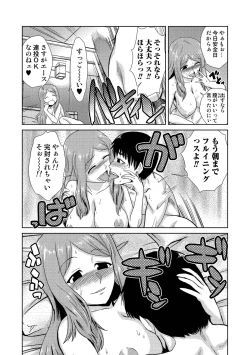 Page 205 of Do-M Kazoku Keikaku