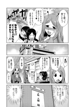 Page 212 of Do-M Kazoku Keikaku