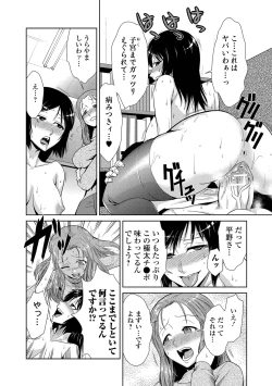 Page 25 of Do-M Kazoku Keikaku