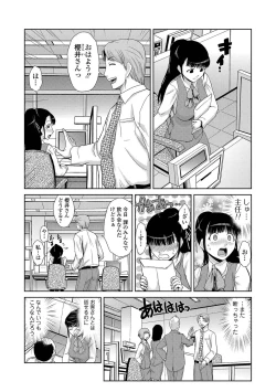 Page 286 of Do-M Kazoku Keikaku