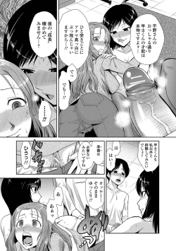 Page 28 of Do-M Kazoku Keikaku
