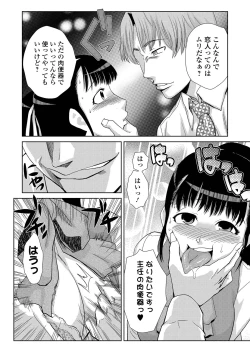 Page 297 of Do-M Kazoku Keikaku