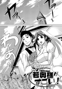 Page 319 of Do-M Kazoku Keikaku