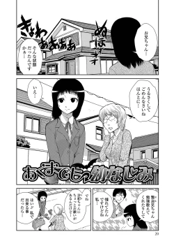 Page 37 of Do-M Kazoku Keikaku