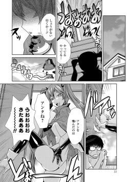 Page 41 of Do-M Kazoku Keikaku