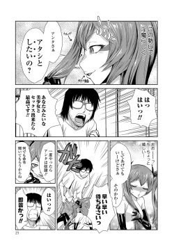 Page 47 of Do-M Kazoku Keikaku