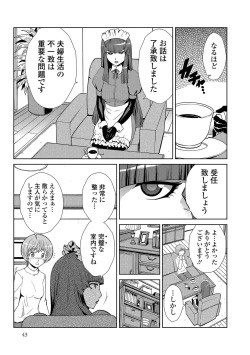 Page 84 of Do-M Kazoku Keikaku