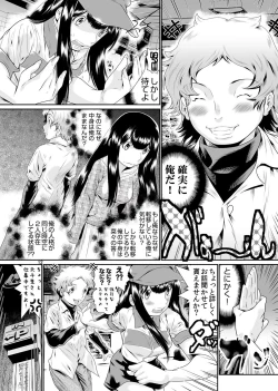 Page 101 of Nyotaika: Ore!1