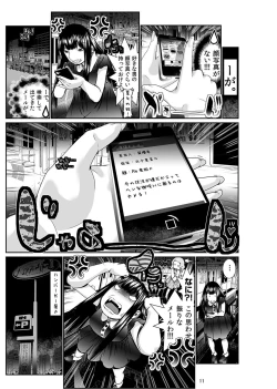 Page 34 of Nyotaika: Ore!1