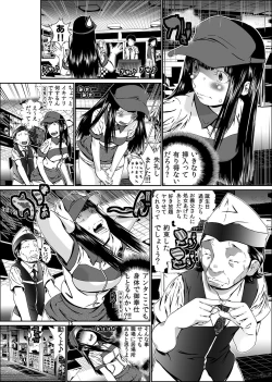 Page 38 of Nyotaika: Ore!1