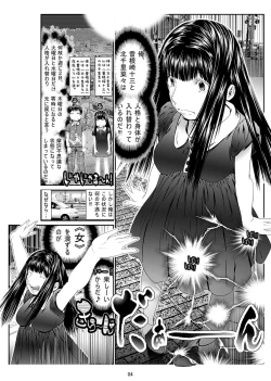 Page 5 of Nyotaika: Ore!1