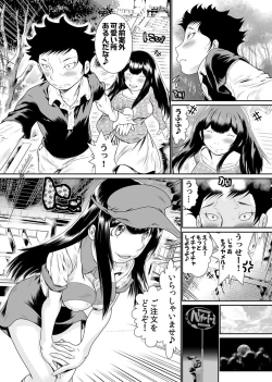 Page 97 of Nyotaika: Ore!1