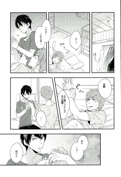 Page 8 of Naminori Floating