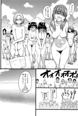Page 19 of Nudist Beach ni Syuugaku Ryokoude!!