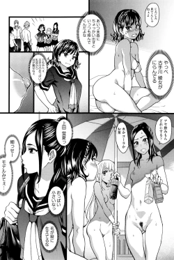 Page 21 of Nudist Beach ni Syuugaku Ryokoude!!