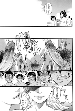 Page 225 of Nudist Beach ni Syuugaku Ryokoude!!