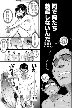 Page 28 of Nudist Beach ni Syuugaku Ryokoude!!