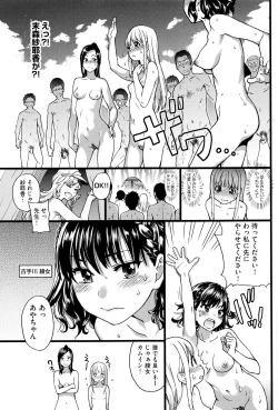 Page 52 of Nudist Beach ni Syuugaku Ryokoude!!