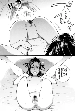 Page 61 of Nudist Beach ni Syuugaku Ryokoude!!