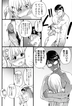Page 71 of Nudist Beach ni Syuugaku Ryokoude!!