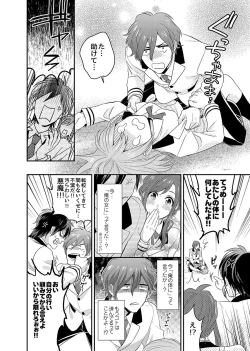 Page 16 of Nyotaika! Aitsu no Karada de Iku Nante 2