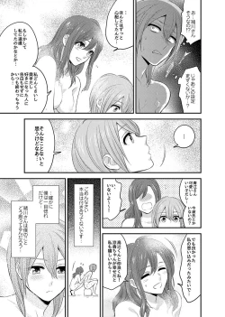 Page 21 of Nyotaika! Aitsu no Karada de Iku Nante 2