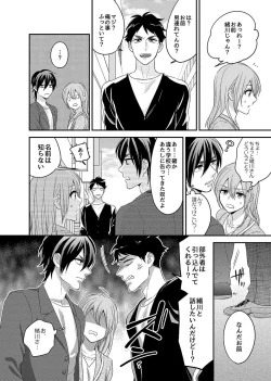 Page 26 of Nyotaika! Aitsu no Karada de Iku Nante 2