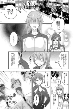 Page 3 of Nyotaika! Aitsu no Karada de Iku Nante 2
