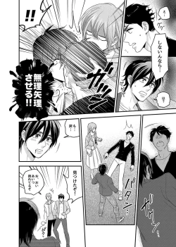 Page 13 of Nyotaika! Aitsu no karada de iku nante. 3