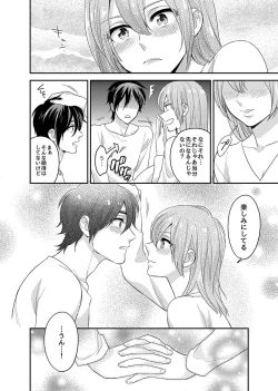 Page 23 of Nyotaika! Aitsu no karada de iku nante. 3