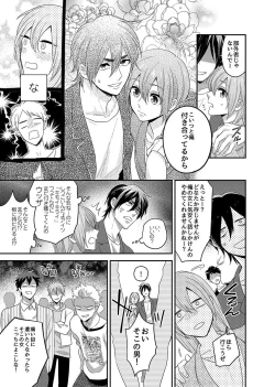 Page 3 of Nyotaika! Aitsu no karada de iku nante. 3