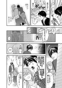 Page 6 of Nyotaika! Aitsu no karada de iku nante. 3
