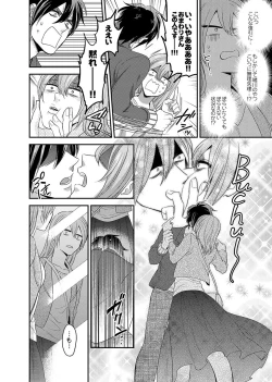 Page 9 of Nyotaika! Aitsu no karada de iku nante. 3