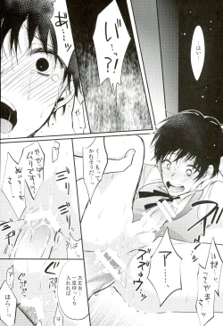 Page 21 of Tsukikane/Mobukane Sairoku