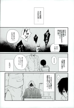 Page 3 of Tsukikane/Mobukane Sairoku