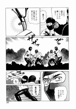 Page 109 of Ammo Vol 4