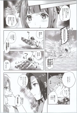 Page 3 of Nekoneko Rank 2